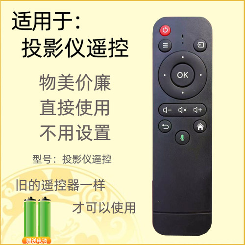 适用于汇趣宾狗欢乐投遥控器