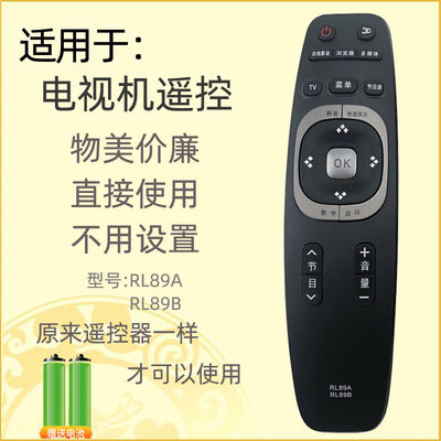 适用于长虹电视机遥控器