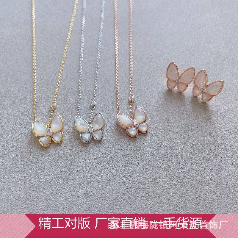 高版本V金四贝蝴蝶天然白贝母项链女18k玫瑰金蝴蝶耳钉满钻锁骨链