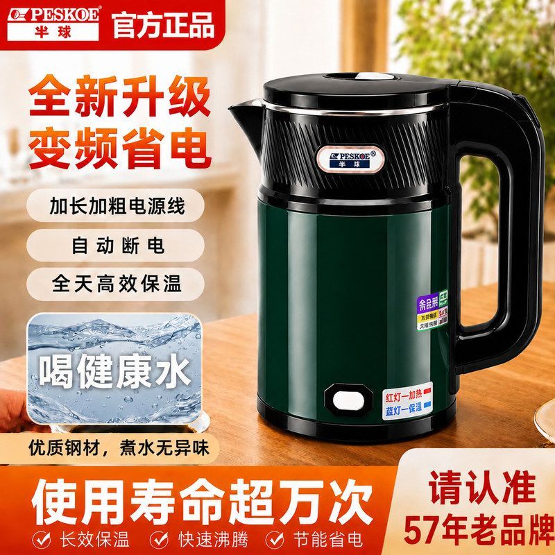 正半球3升电热水壶食品级不锈钢电水壶酒店快壶烧水保温一体壶
