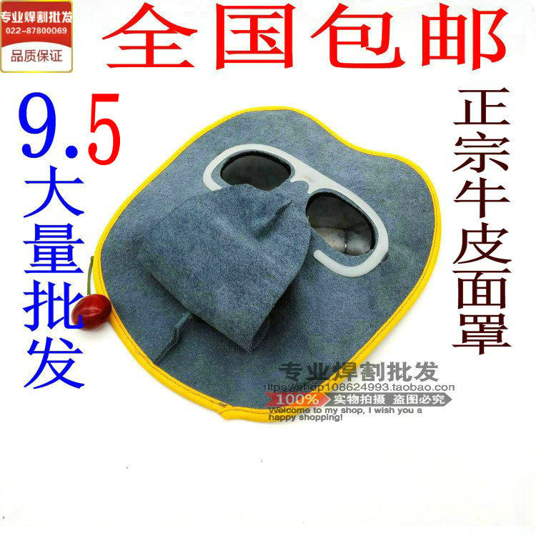 焊帽 牛皮头戴式焊帽 电焊机防护面罩 不锈钢氩弧焊焊接面罩