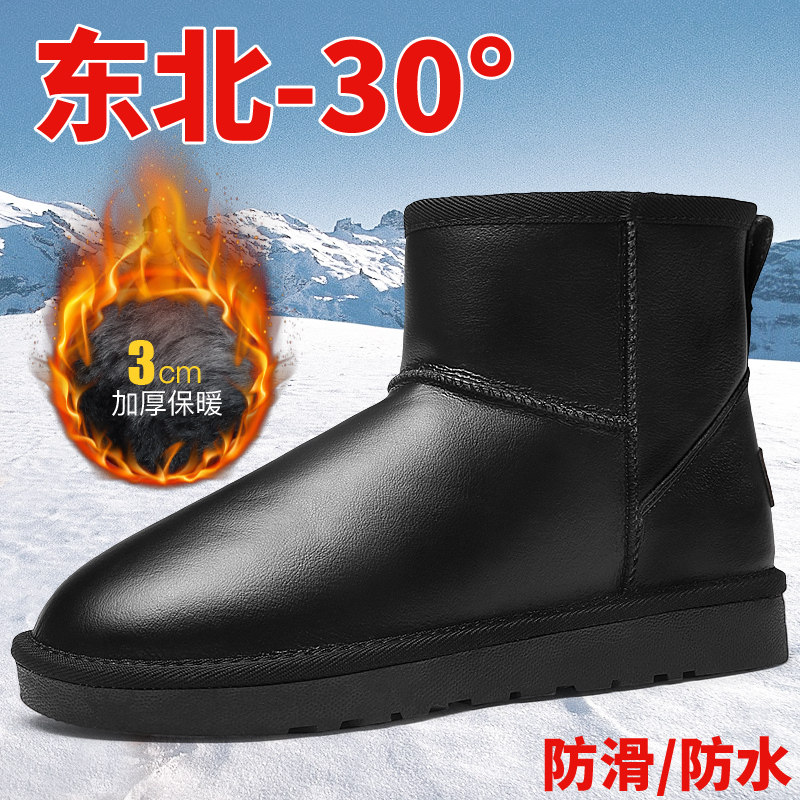 保暖加厚防水真皮大码棉鞋雪地靴