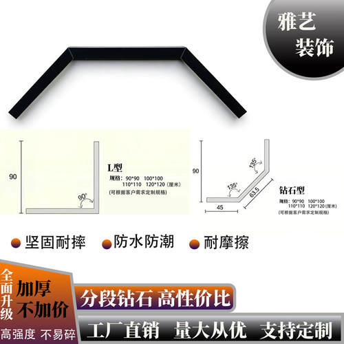 淋浴房钻石型挡水条浴室防水条