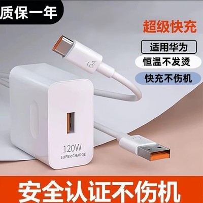 适用66超级快充头CRDC华为充电器