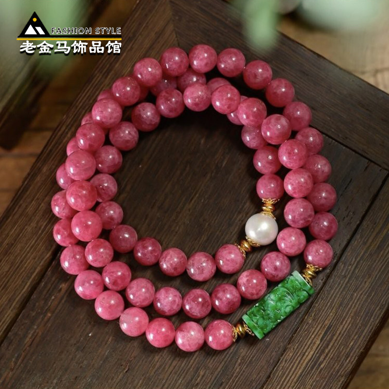 天然蔷薇石圆珠三圈手链镀金手串
