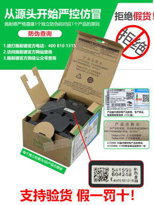 施耐德交流接触器LC1D09M7C 12F7C 18Q7C 25/38常开AC220V110V380