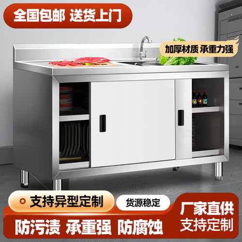 厨房不锈钢一体水池柜水槽柜