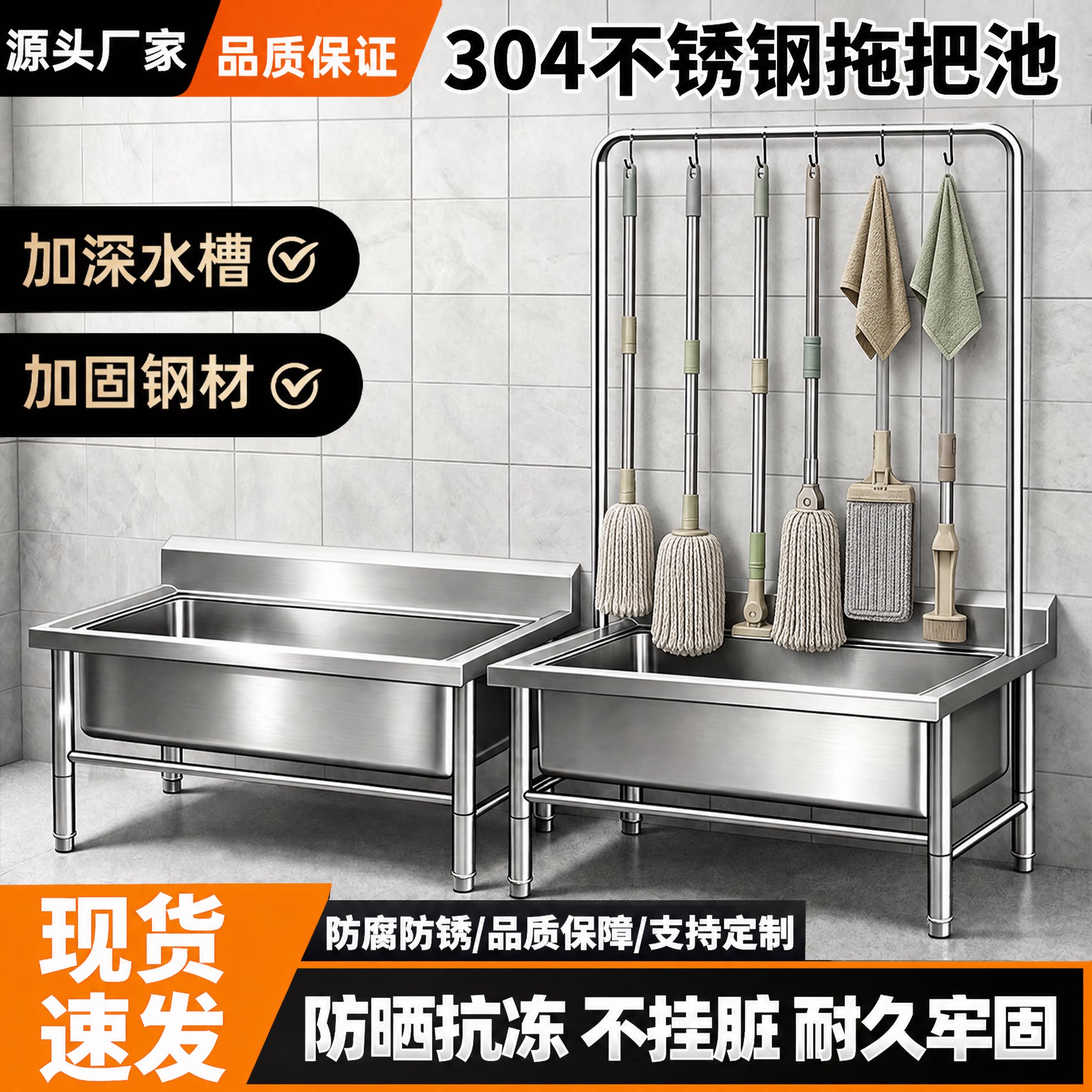 304不锈钢拖把池带架一体式水槽
