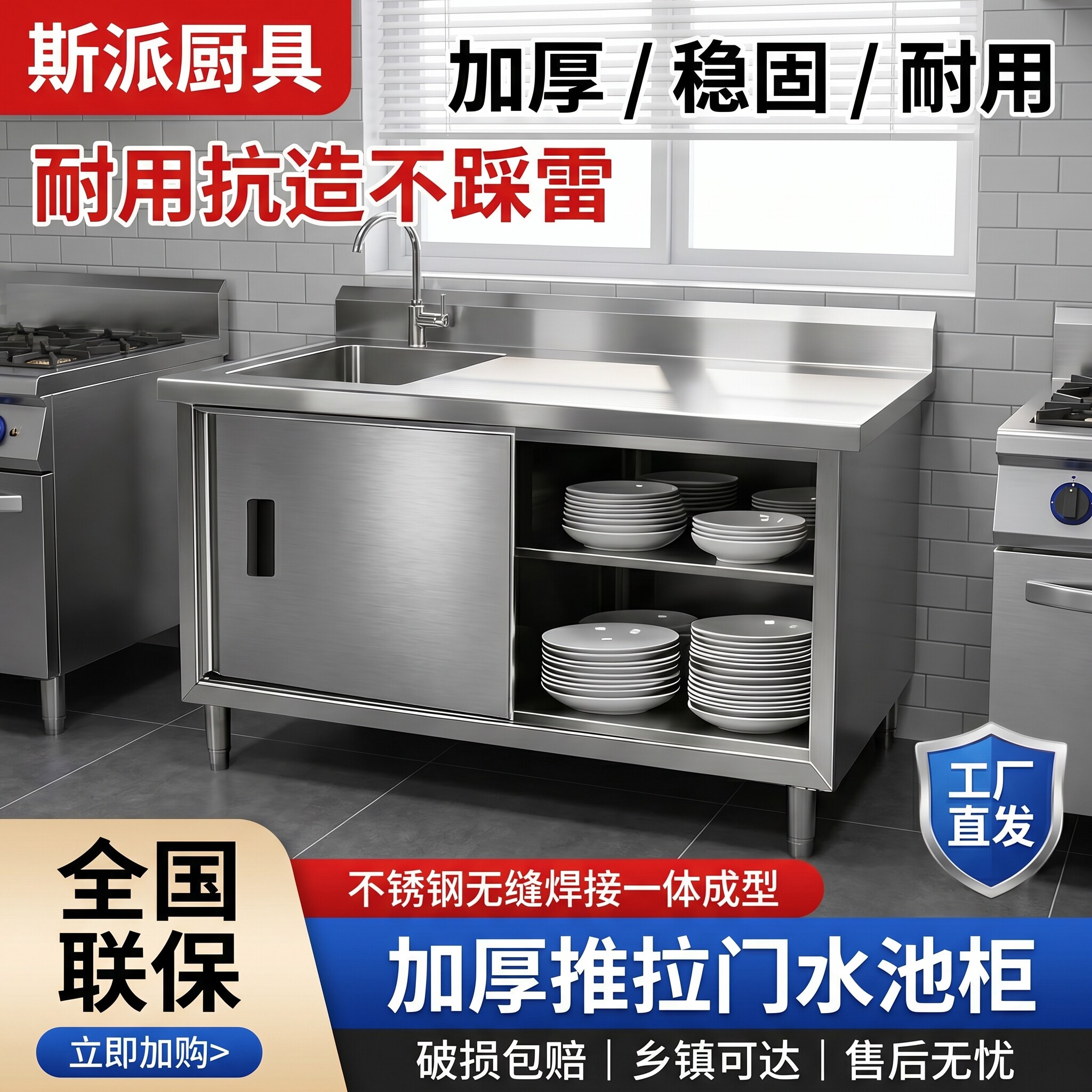 304不锈钢洗菜盆水池柜工作台
