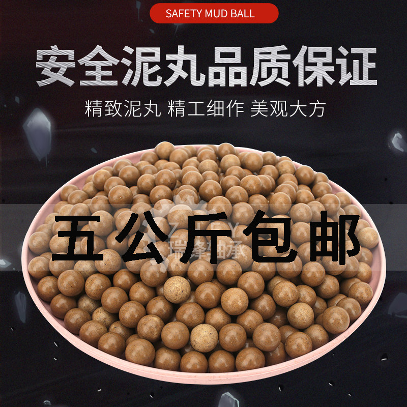 泥丸弹弓泥丸批包发10公斤专用钢珠磁力弹丸安全泥丸子弹泥球弹珠