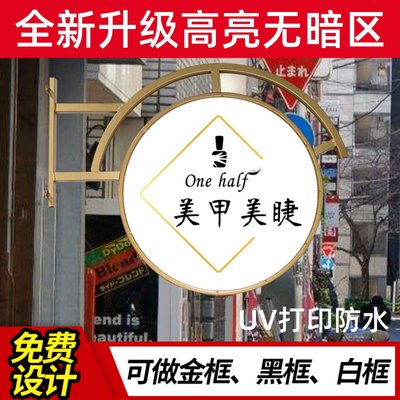 铁艺圆形灯箱广告牌可悬挂双面挂墙式户外灯牌美甲发光侧招牌