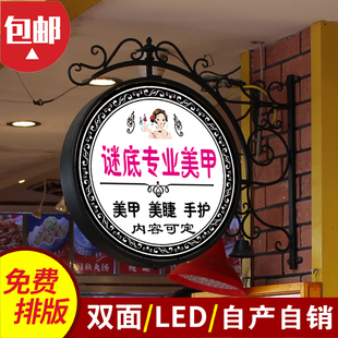 欧式 酒吧 服装 美甲 店灯箱 亚克力 奶茶 店招广告牌 LED铁艺灯箱