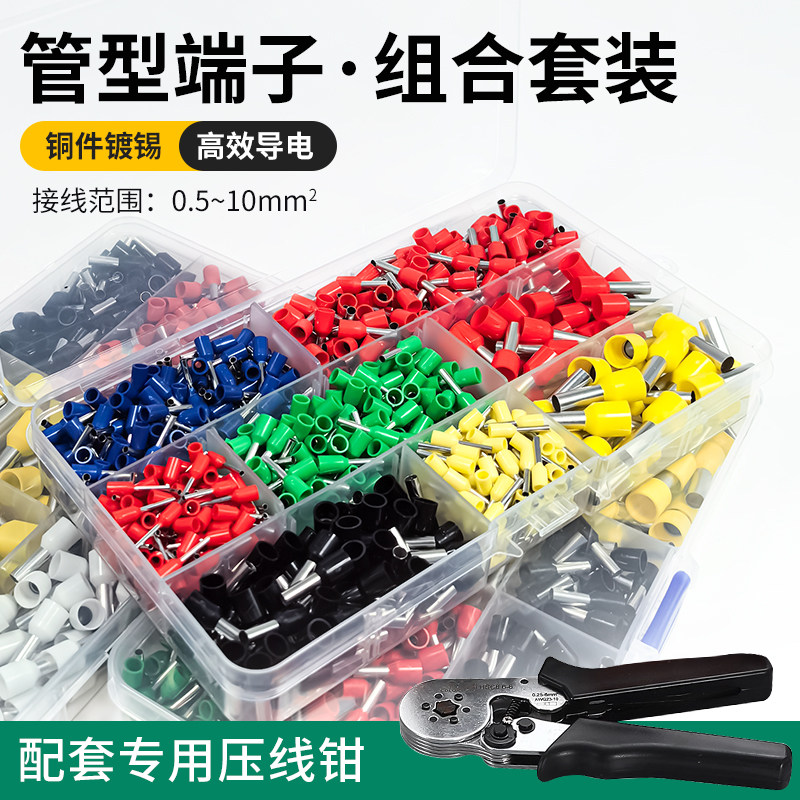 预绝缘冷压接线端子管型端子绝缘图片