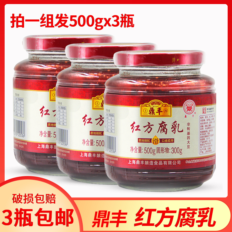 1组3瓶全国包邮上海早餐下饭菜