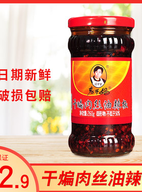 陶华碧老干妈5瓶260g干煸肉丝