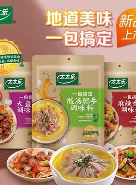 太太乐一包搞定中国大陆调味料