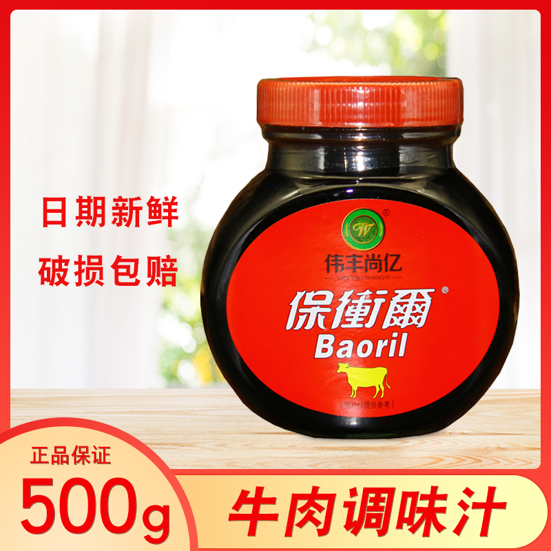 一瓶全国包邮 伟丰尚亿保卫尔牛肉汁500g牛排西餐牛肉酱调味汁酱