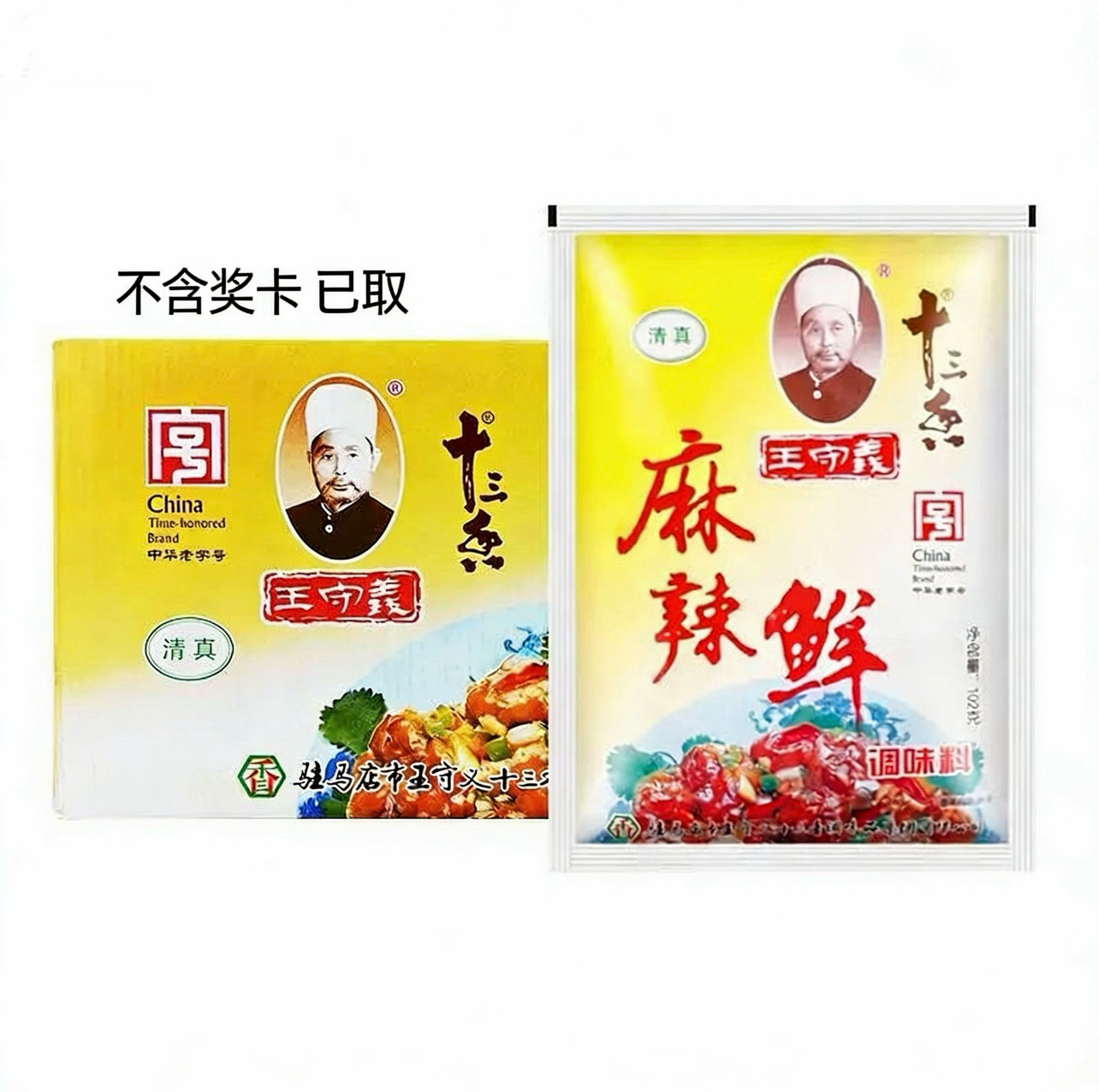 1组48包全国包邮 王守义麻辣鲜102g烧烤料 炒菜 烹饪调味料