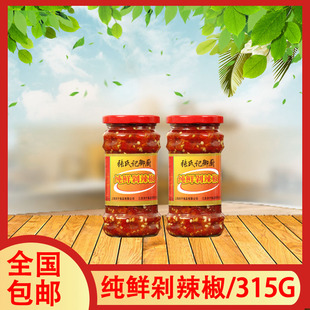张氏记御厨纯鲜剁辣椒315g瓶装炒菜作料剁椒鱼头调料下饭酱烹饪料
