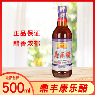 1组3瓶全国包邮鼎丰康乐醋500ml虾蟹蒸饺蘸醋家用凉拌陈醋炒菜