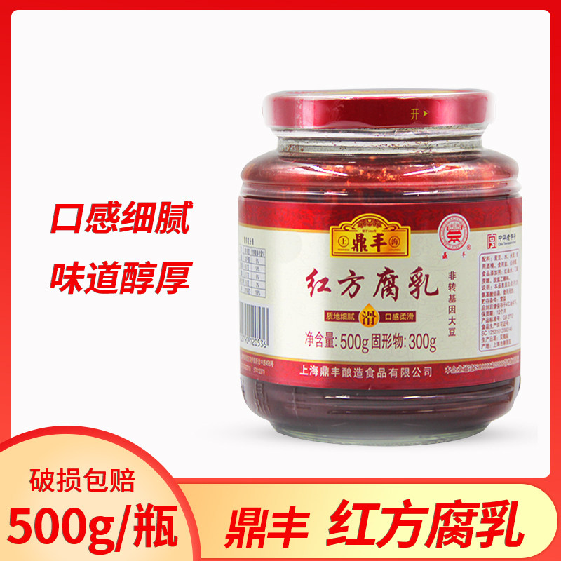 鼎丰红方豆腐乳500g上海特产腐乳红腐乳拌饭酱下饭菜火锅拌面调味
