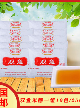 双鱼玫瑰米醋入味全国包邮