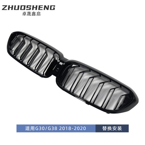 适用于宝马5系中网G308前