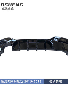 适用于宝马1系后唇F20改D-MAX款亮黑后唇碳纹四出后扰流双出后唇