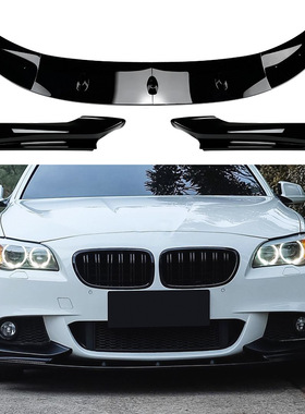 适用宝马5系F10 F11 M Sport 2011-2017前杠前唇前铲前包角改装