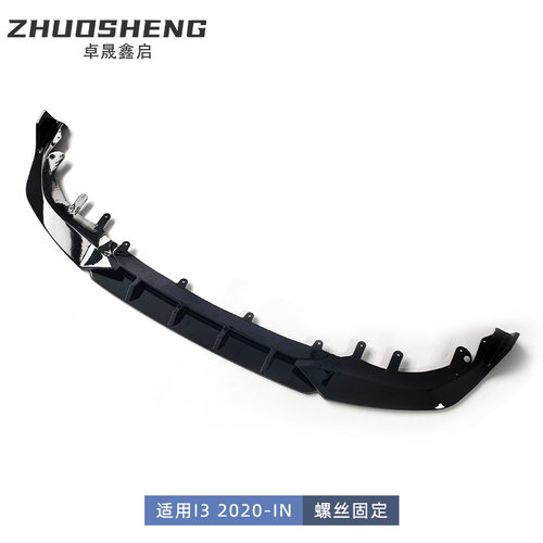 适用于宝马i3前唇I3eDriv