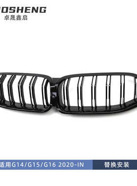 适用于宝马8系G14G15G16改双线亮黑中网三色前格栅碳纹中网碳纤维