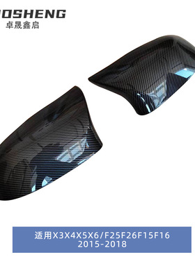 适用于15-18宝马X3X4X5X6牛角镜壳F25F26F15F16改M款牛角碳纹镜壳