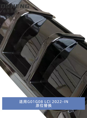 适用于宝马X3带灯尾唇G01G08后期改竞技款带灯后唇LED爆闪尾唇