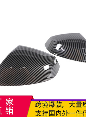 适用于奥迪新Q5 Q5L Q7 SQ7 FY 碳纤纹替换亮黑水转印后视镜壳