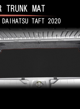 适用24款大发DAIHATSU TAFT后备箱垫尾箱垫皮革装饰