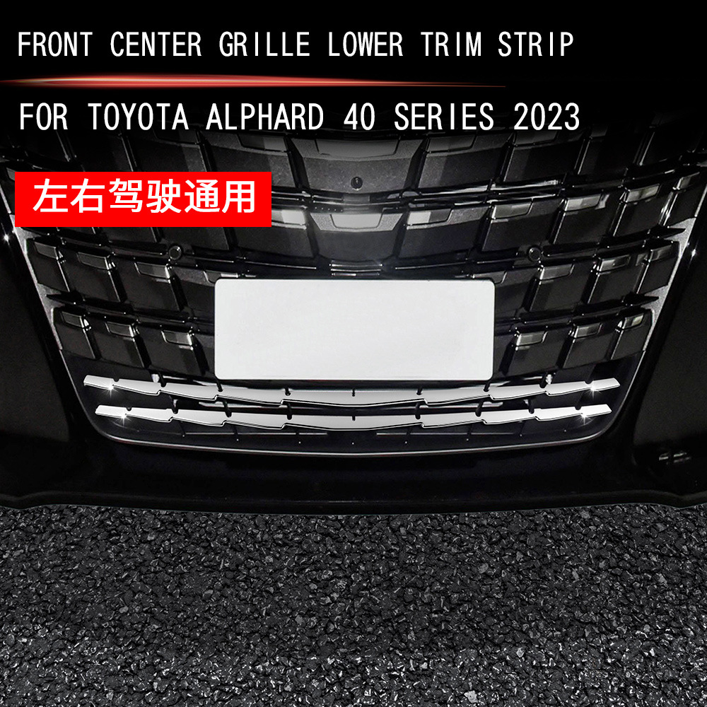 适用23款丰田ALPHARD40