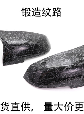 适用于宝马1234系M2 F30 F32 M改装M3锻造纹后视镜壳牛角AN款罩盖