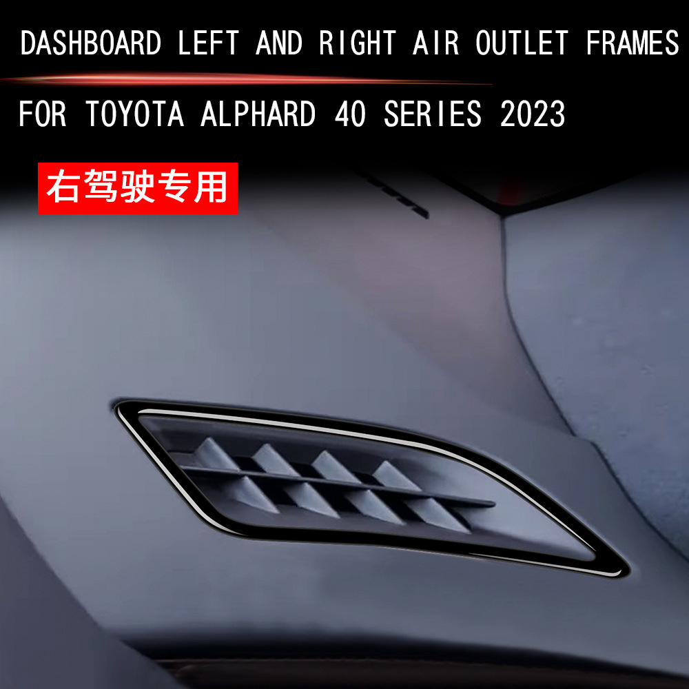 适用23款丰田ALPHARD/VEF