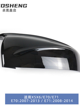 适用于2007-2014宝马X5X6镜壳E70E71改M款镜壳碳纹后视镜牛角镜壳