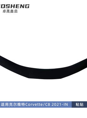 适用于科尔维特C8尾翼CorvetteC8改装运动款亮黑尾翼碳纹定风翼
