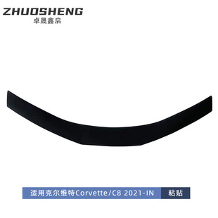 适用于科尔维特C8尾翼CorvetteC8改装运动款亮黑尾翼碳纹定风翼