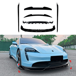 适用保时捷Taycan前唇前铲侧裙尾翼顶翼后唇扰流板小包围套件改装