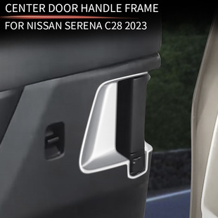 适用23款日产SERENA C28中门拉手框贴片防刮内饰门碗贴内门碗装饰