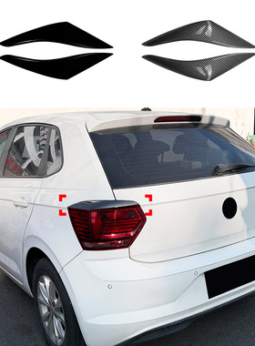 适用大众波罗Polo MK6 2018-2021尾灯灯眉车贴外饰跨境改装