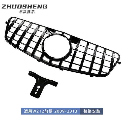 适用于09-13奔驰E级中网W