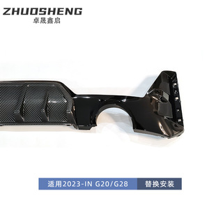 适用于宝马3系后唇尾喉G20G28改M340i圆孔双边单出后唇小包围套件