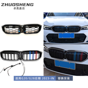 适用于宝马3系发光中网G20G28LCI改LED发光单线满天星中网前格栅