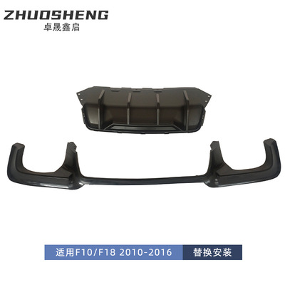 适用于宝马5系后唇F108改