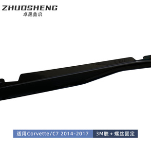 适用于科尔维特C7侧裙CorvetteC7改刀锋款亮黑侧裙碳纹侧扰流包围