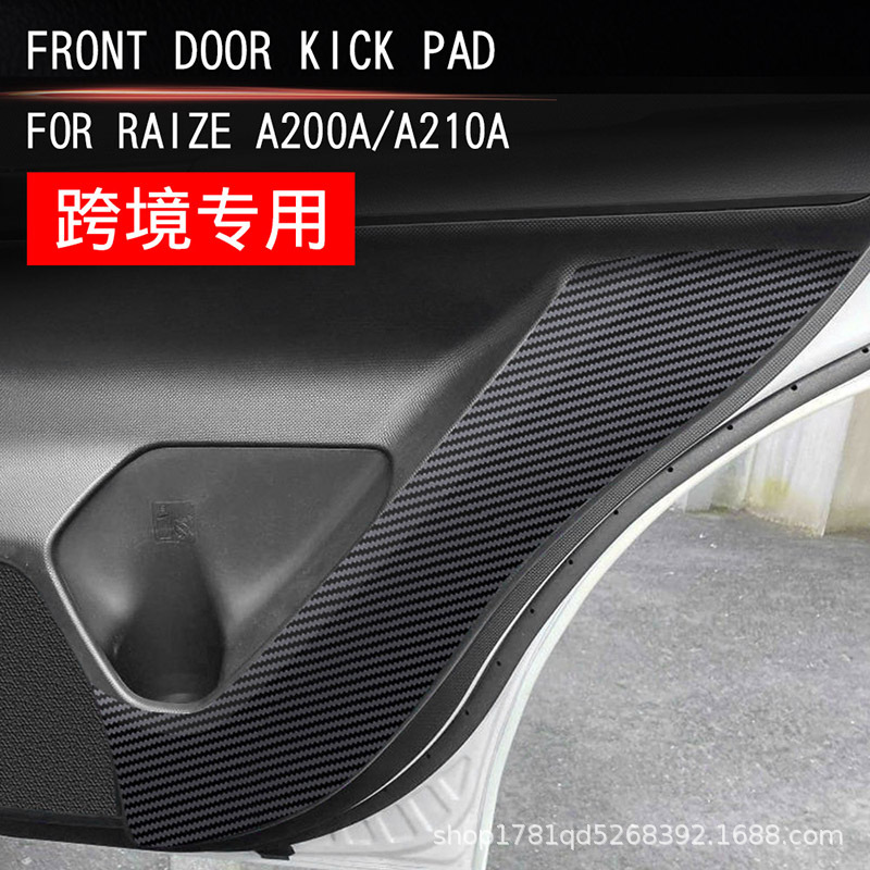 适用于丰田raize20车门防
